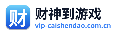 财神到游戏 Logo